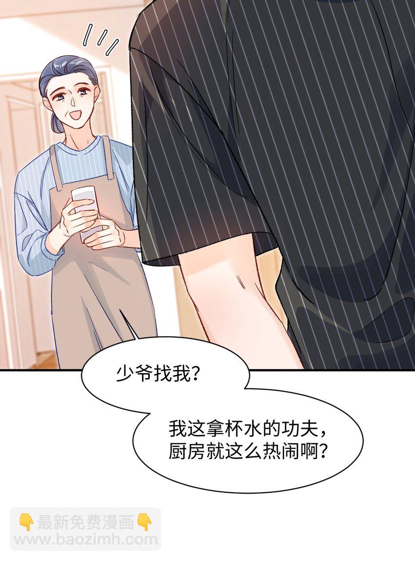 040 我的醋你也吃？！-第39话