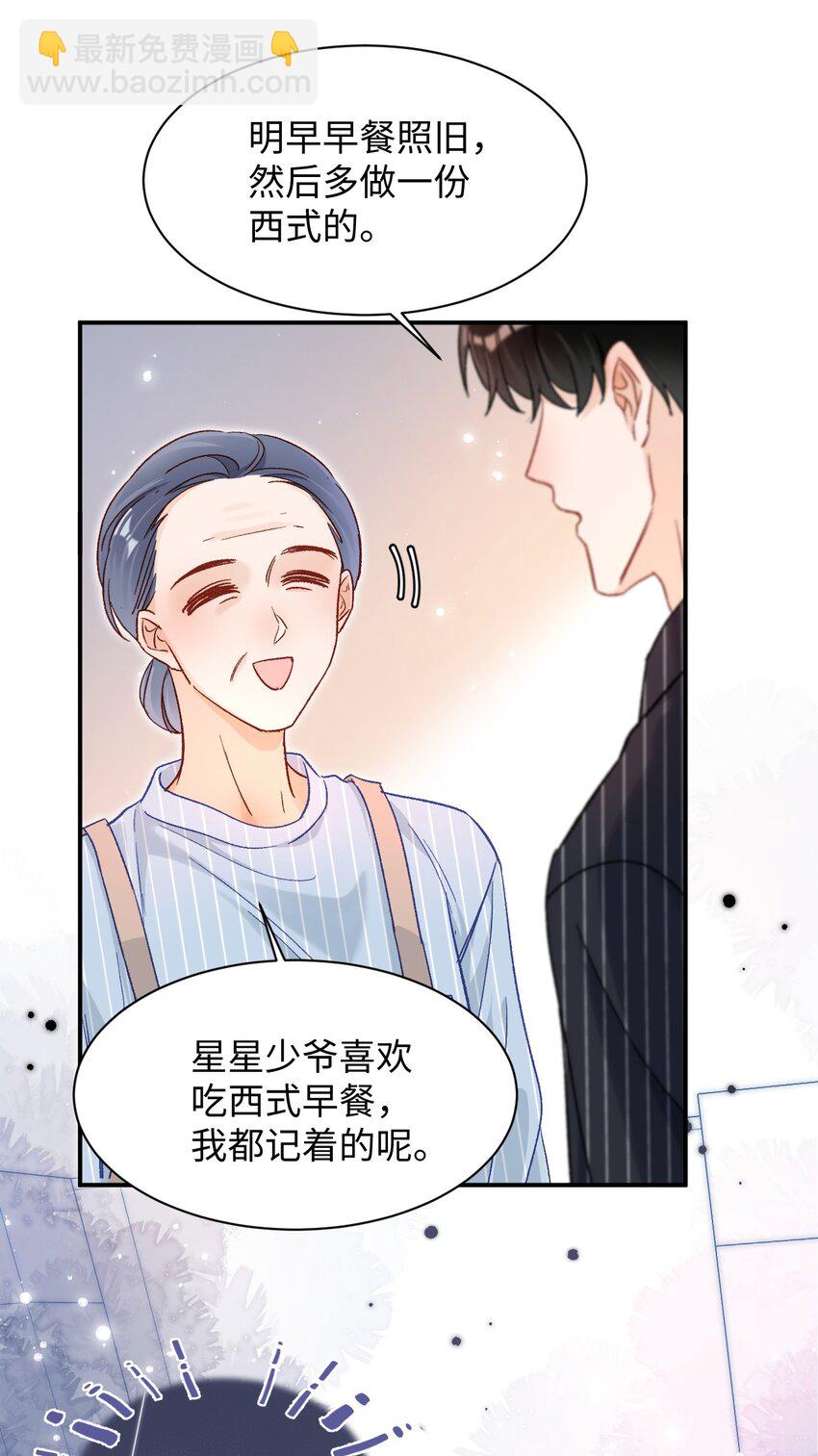 040 我的醋你也吃？！-第39话