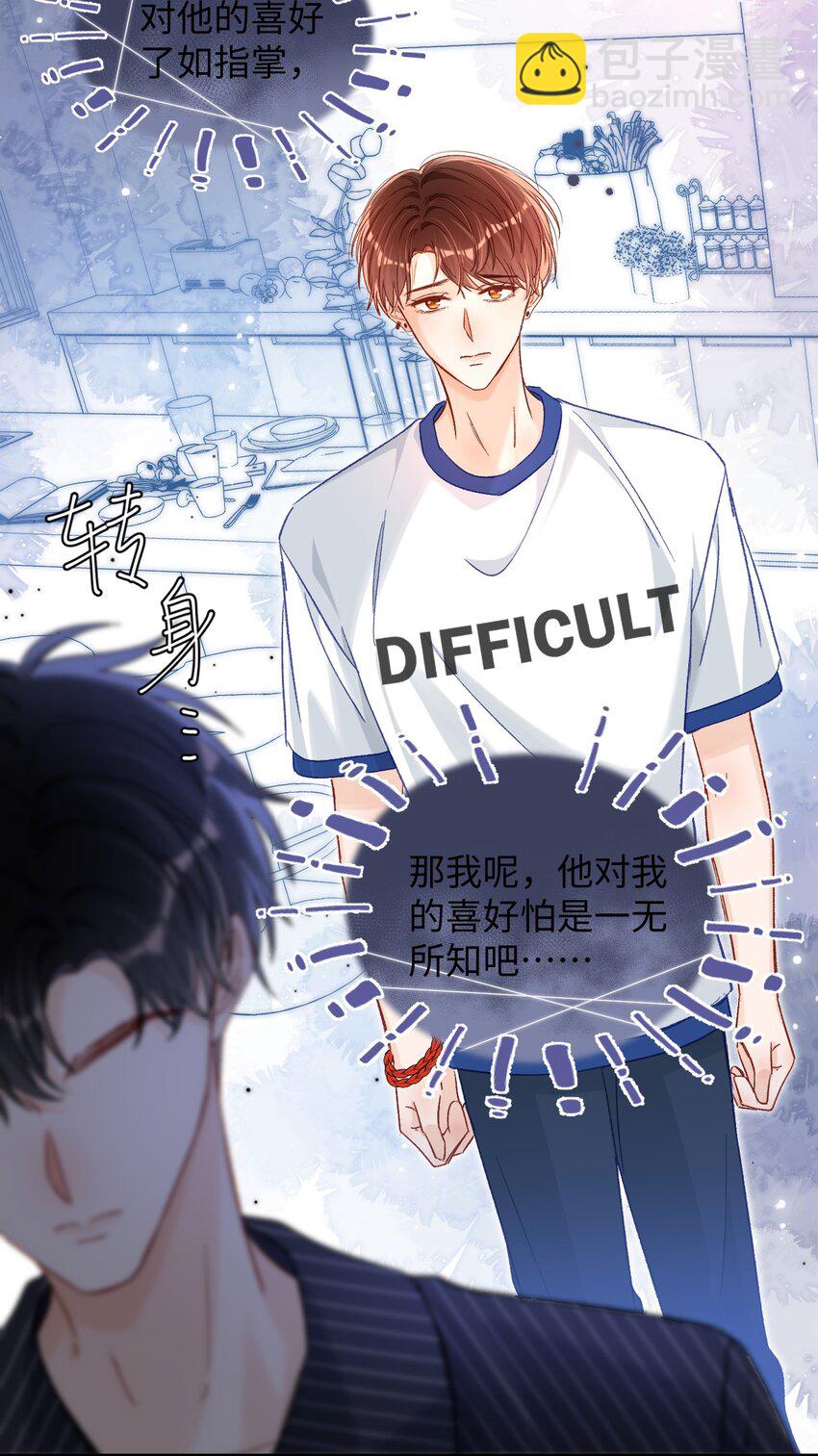 040 我的醋你也吃？！-第39话