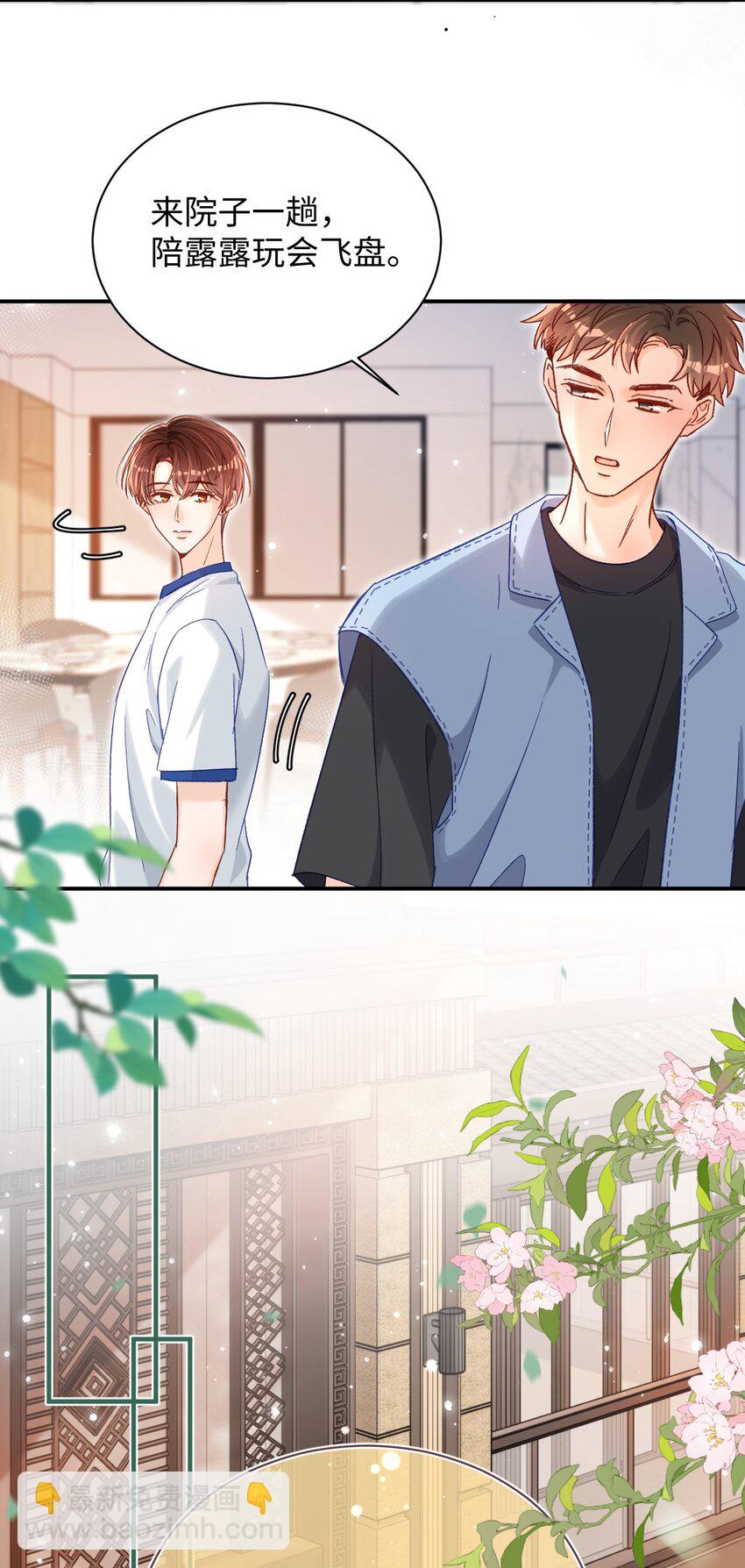 040 我的醋你也吃？！-第39话