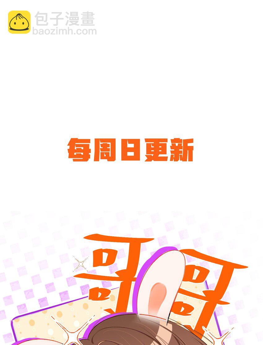040 我的醋你也吃？！-第39话