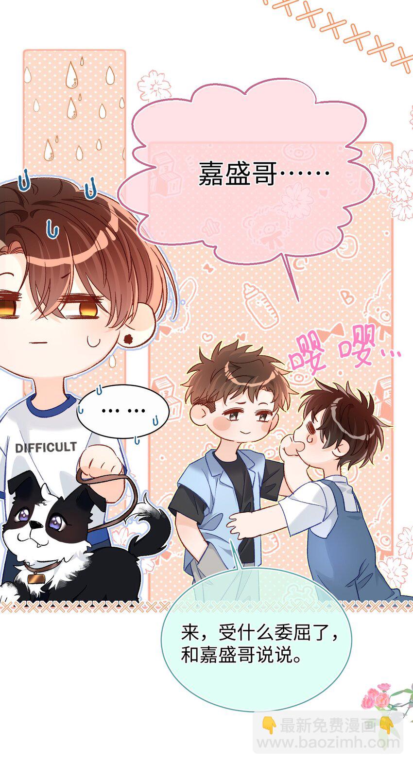 040 我的醋你也吃？！-第39话