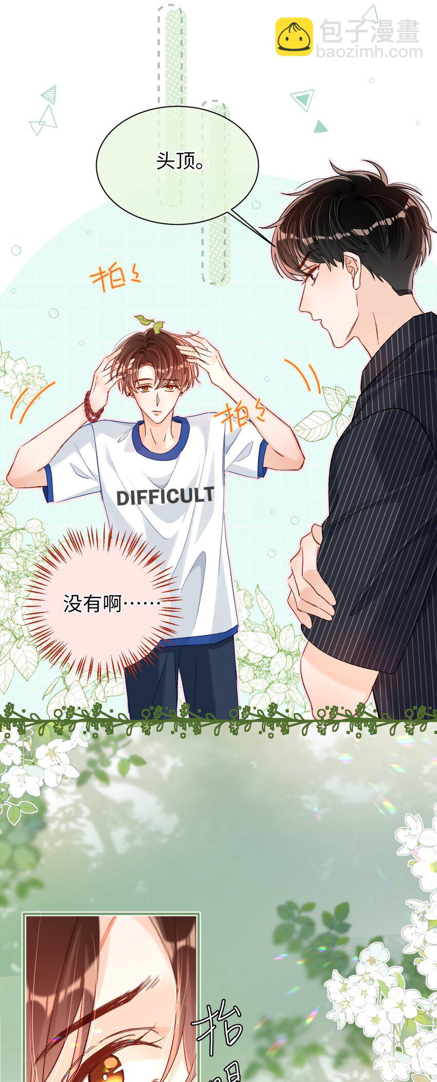 040 我的醋你也吃？！-第39话