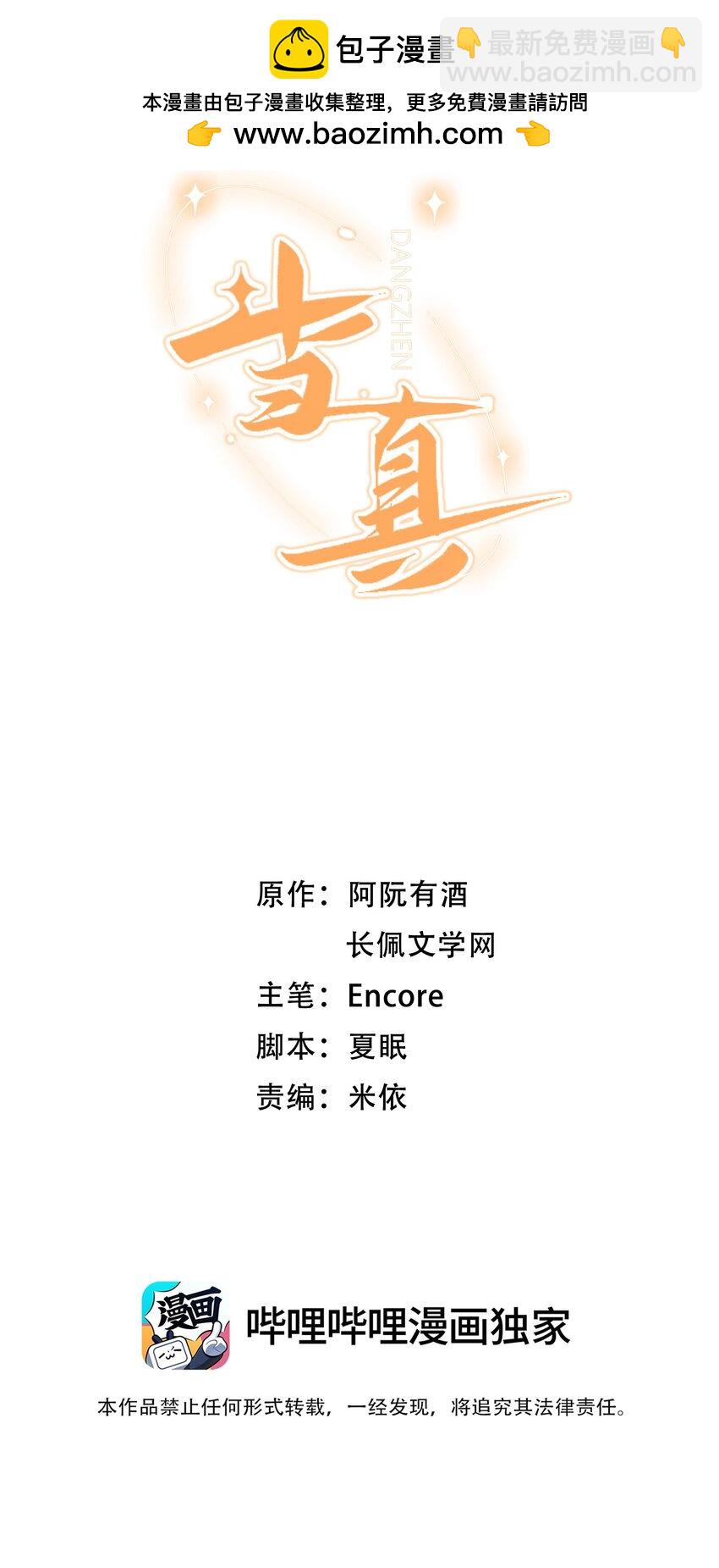 042 有什么值得拼命的？-第41话