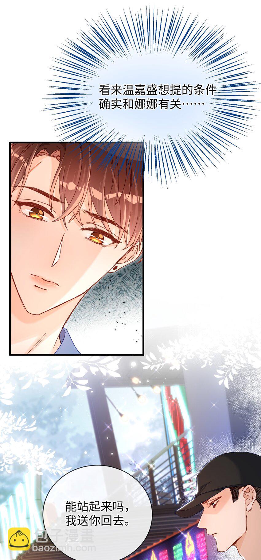 042 有什么值得拼命的？-第41话