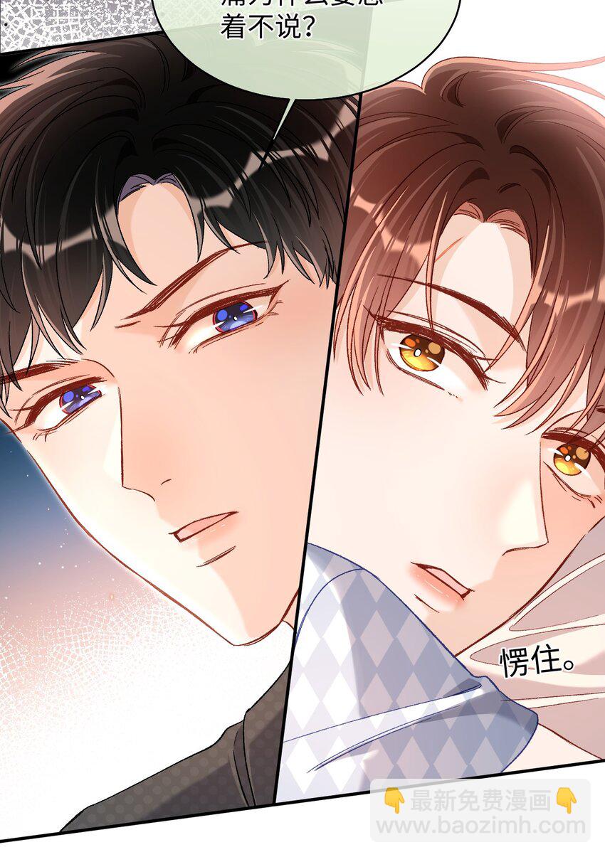 044 哥哥帮我脱～-第43话