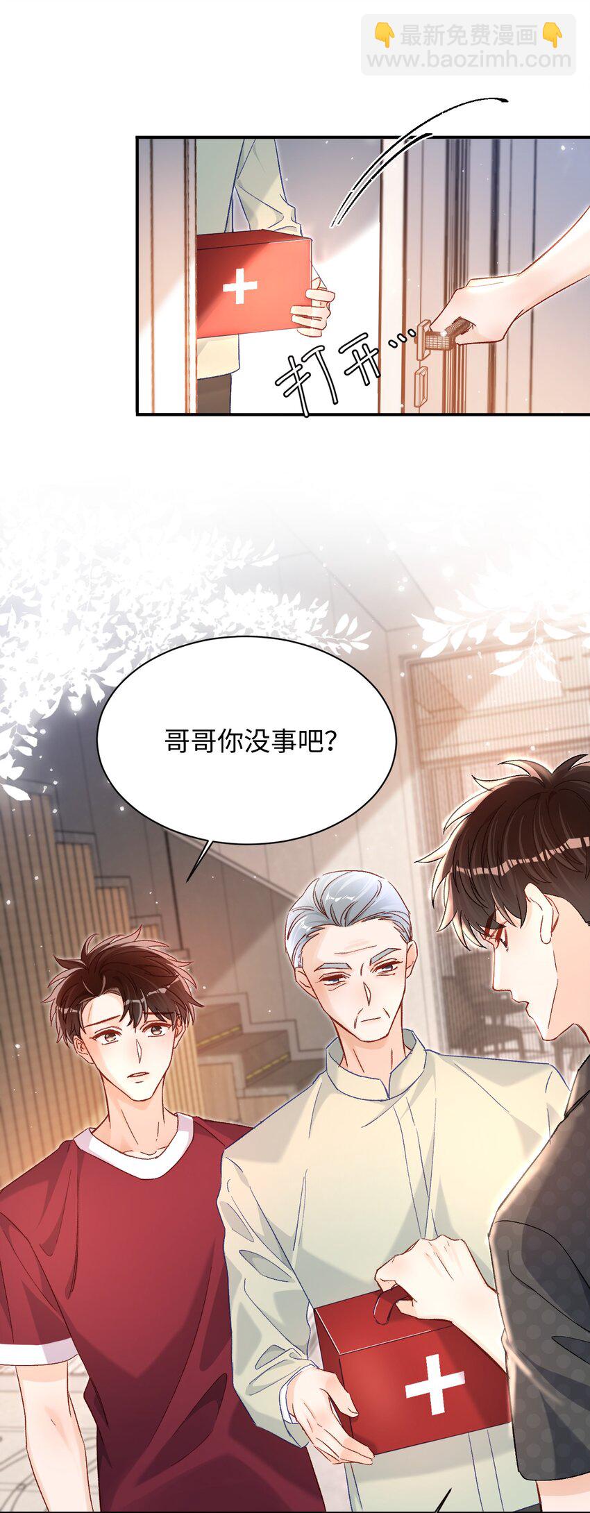 044 哥哥帮我脱～-第43话