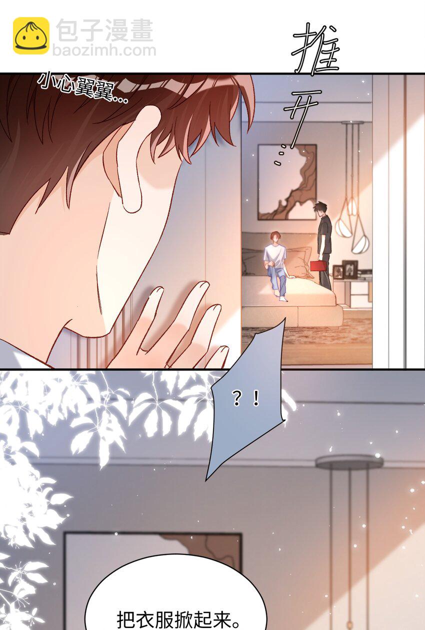 044 哥哥帮我脱～-第43话