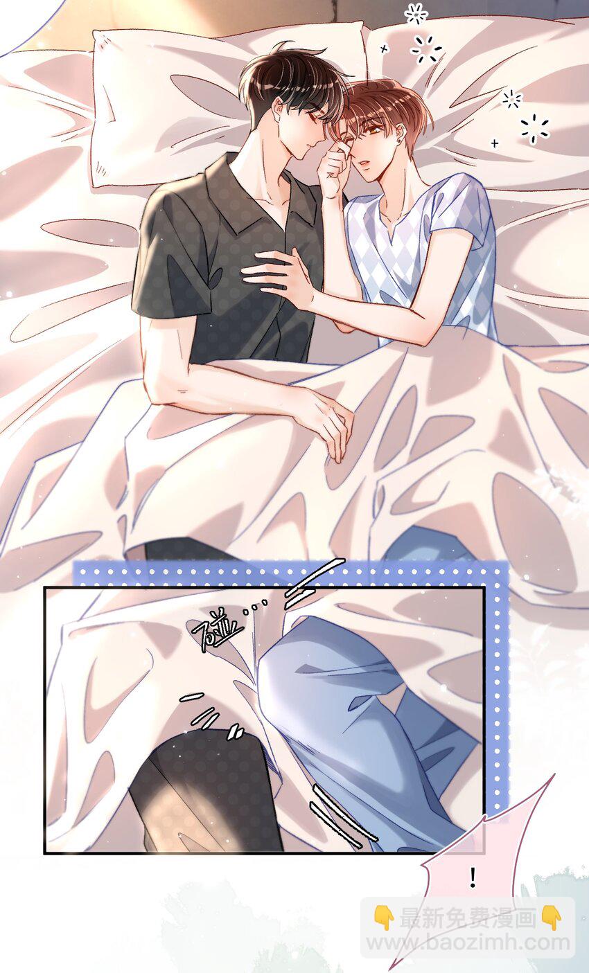 044 哥哥帮我脱～-第43话