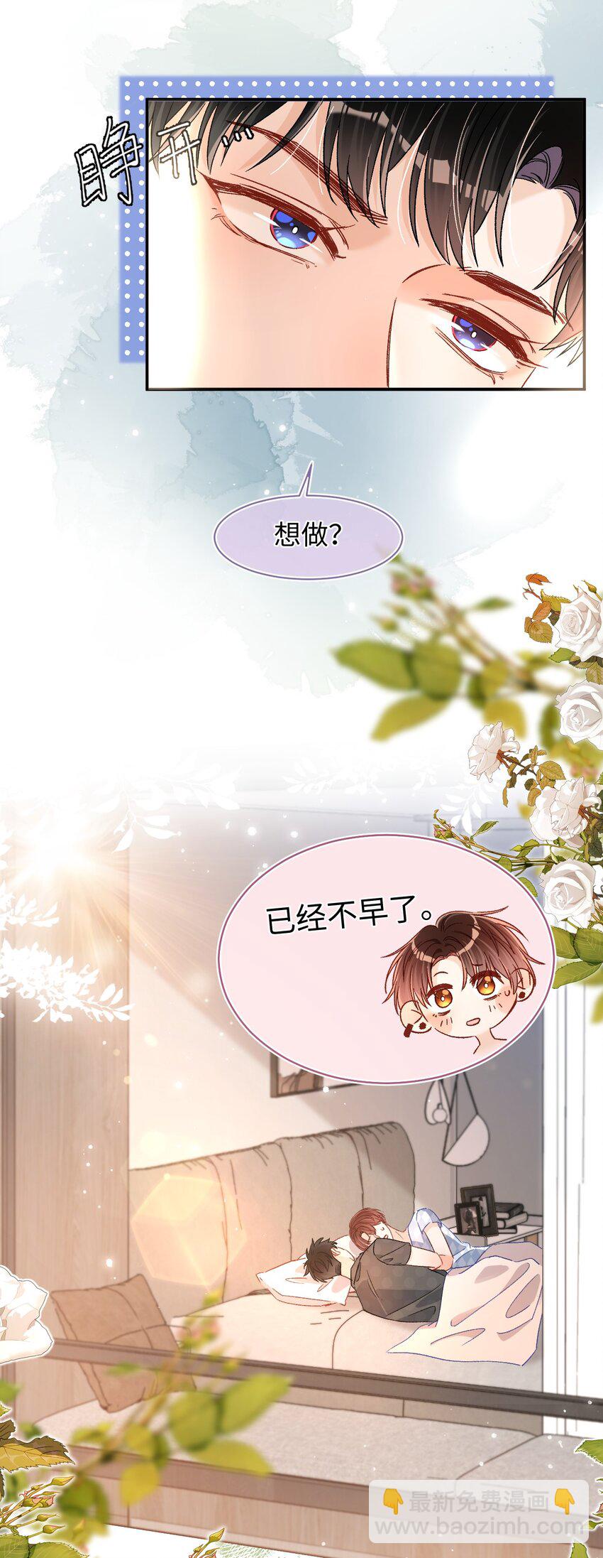 044 哥哥帮我脱～-第43话