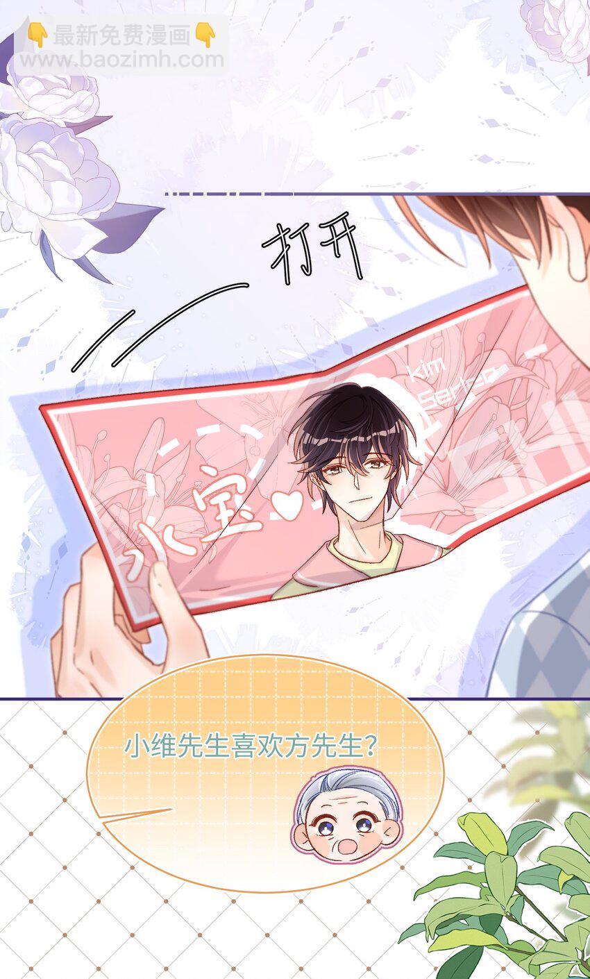 046 他们以后会结婚？！-第45话