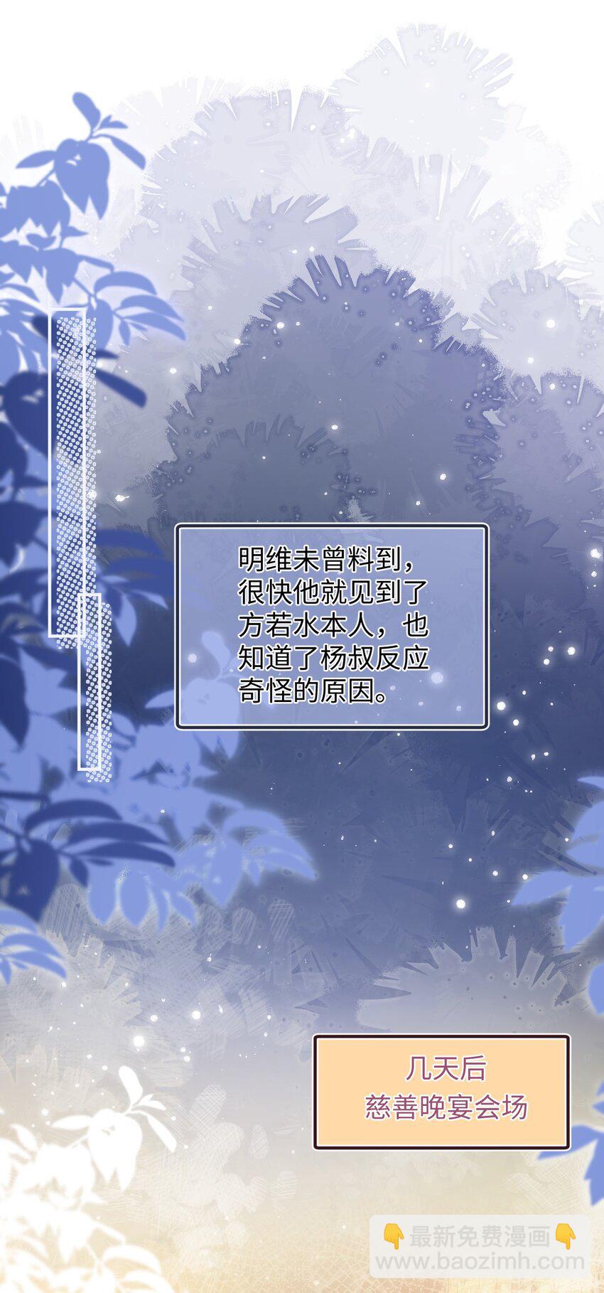 046 他们以后会结婚？！-第45话