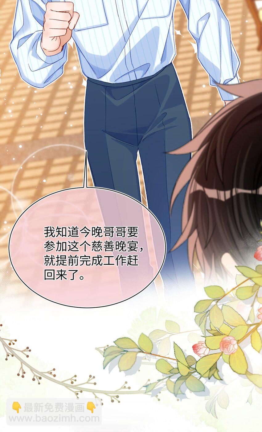 046 他们以后会结婚？！-第45话