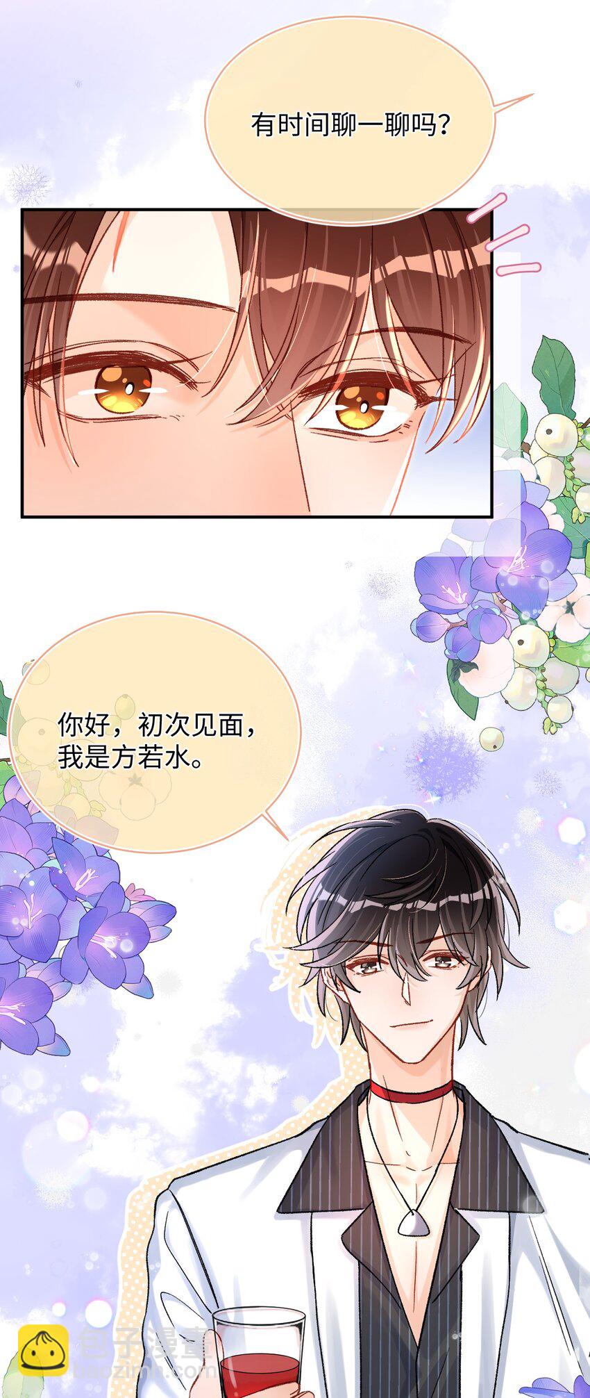 046 他们以后会结婚？！-第45话