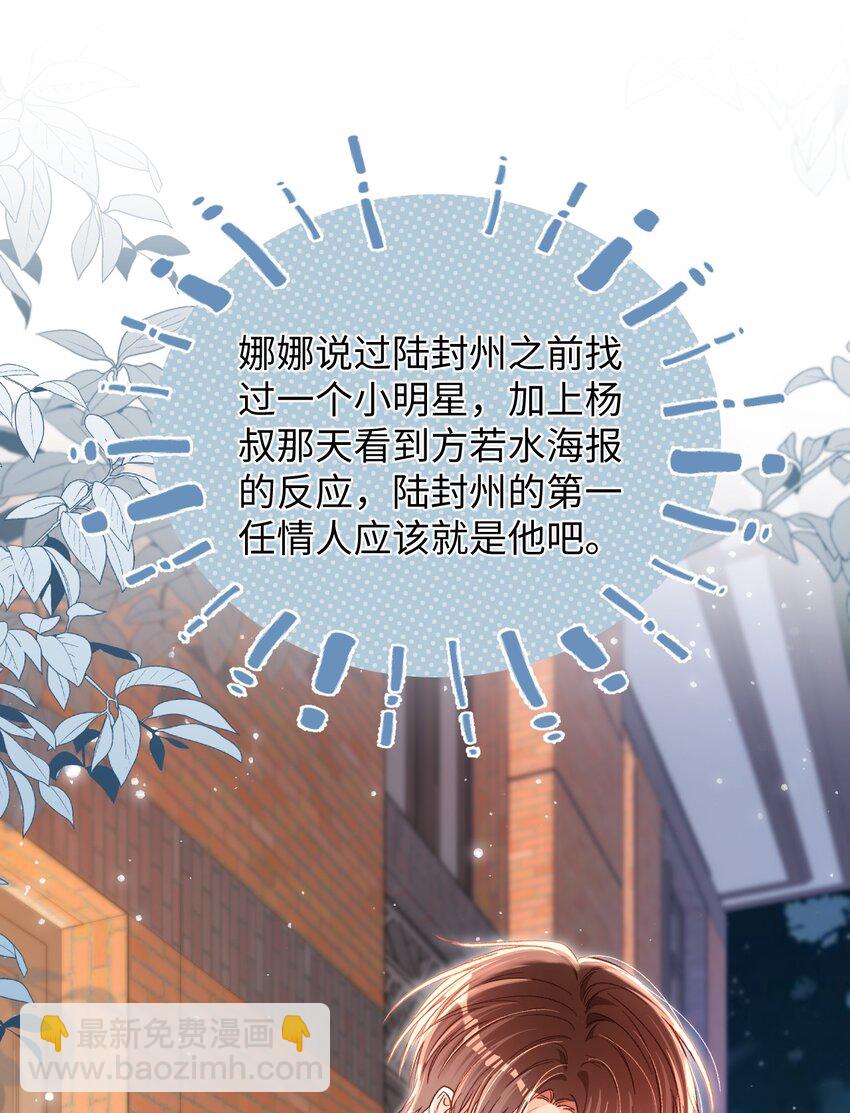 046 他们以后会结婚？！-第45话