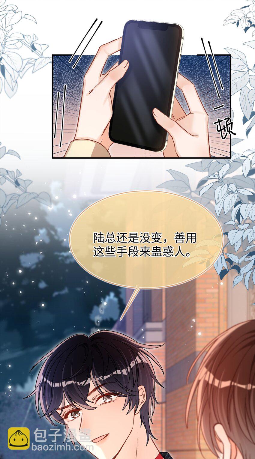 046 他们以后会结婚？！-第45话