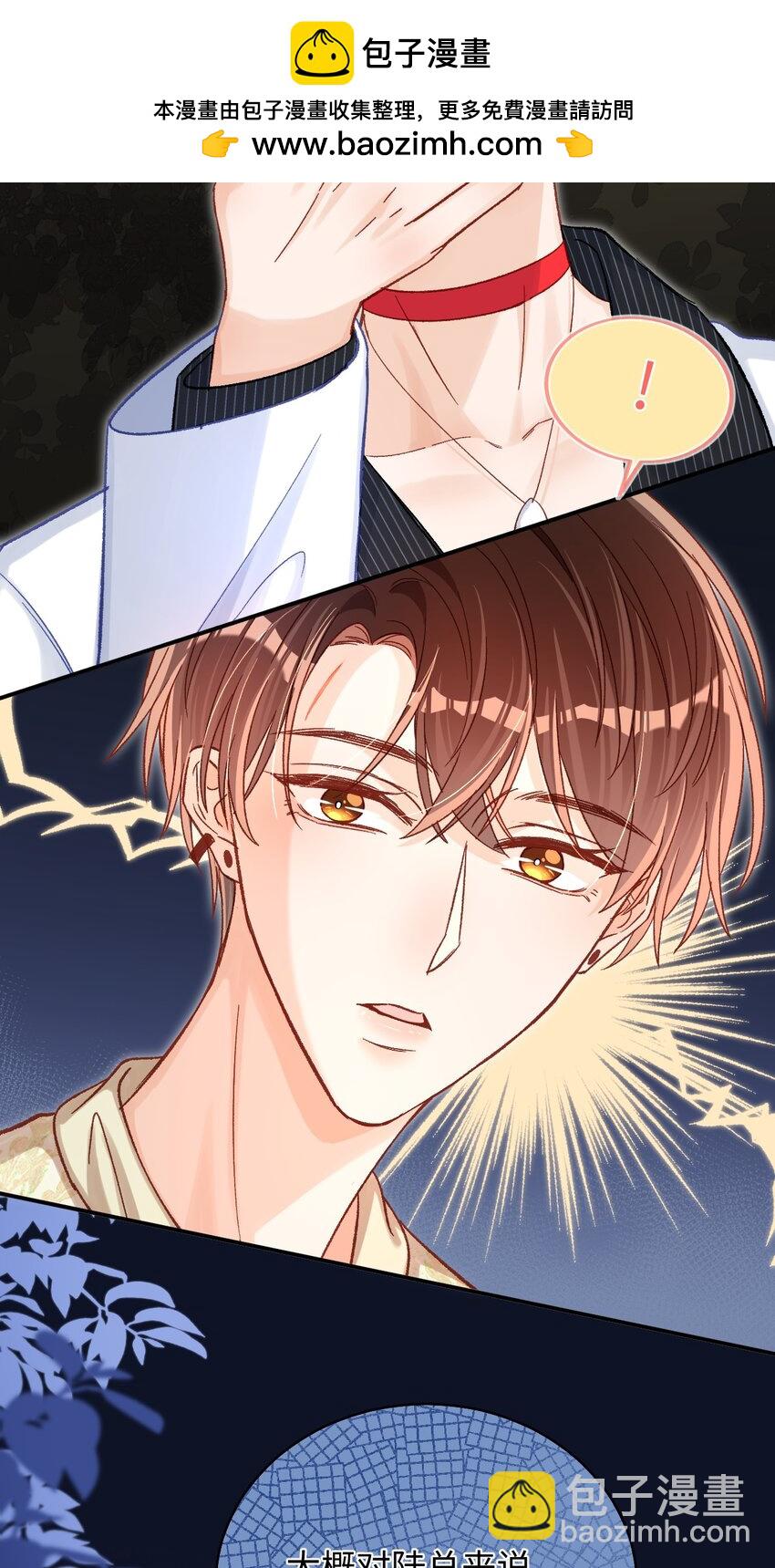 046 他们以后会结婚？！-第45话
