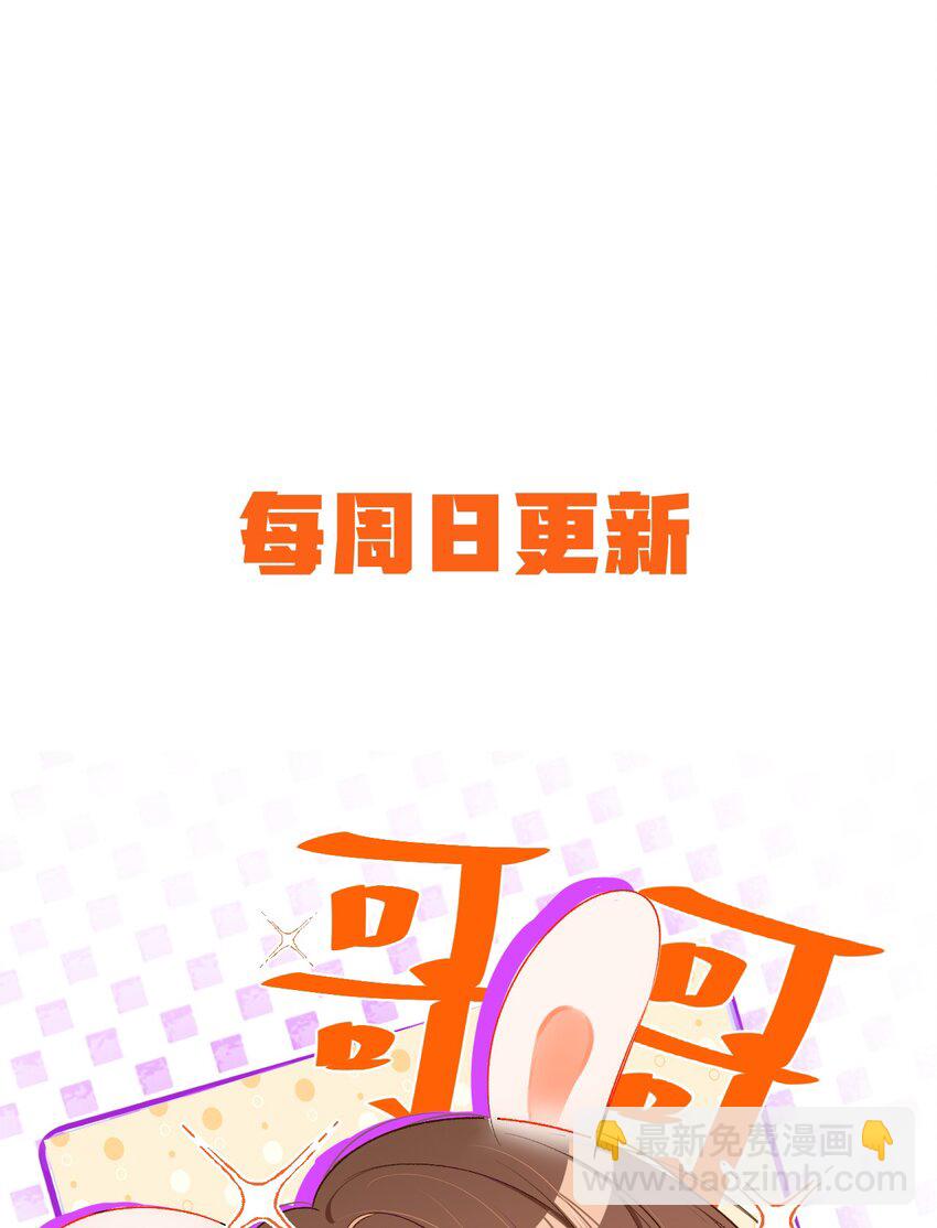 046 他们以后会结婚？！-第45话