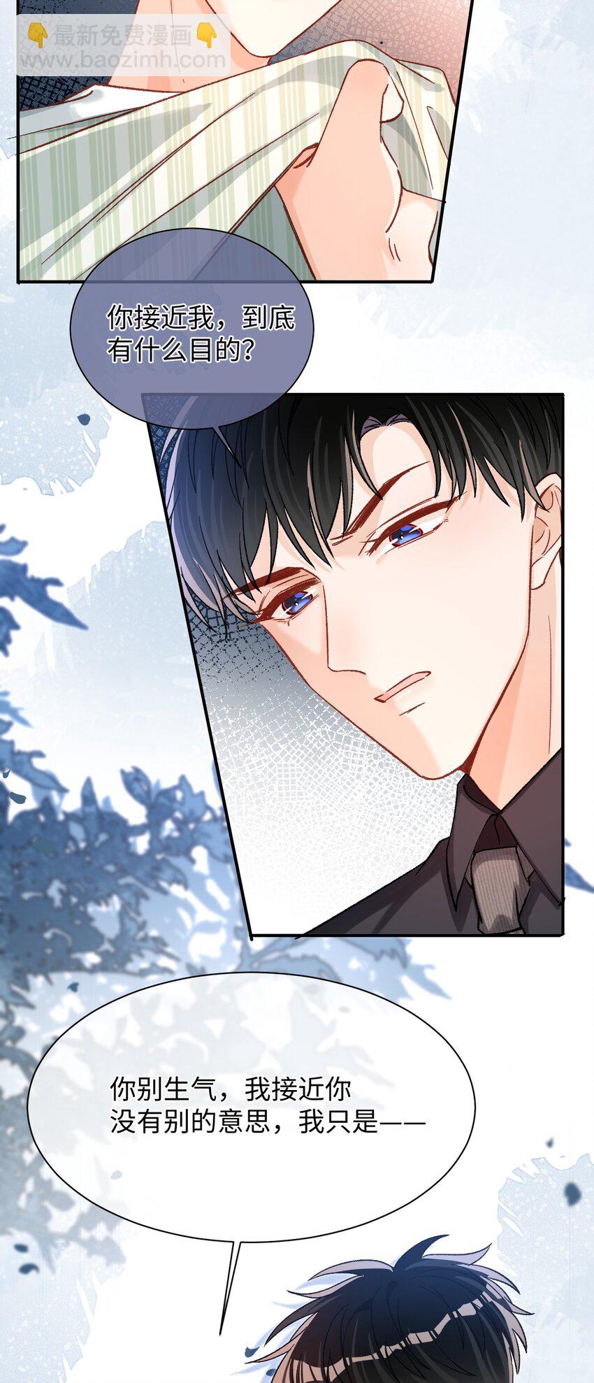 048 他是这么想的吗？-第47话