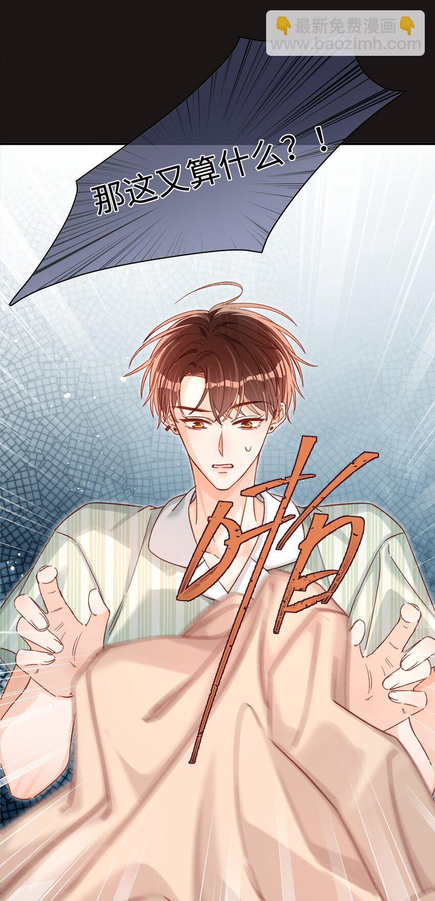 048 他是这么想的吗？-第47话