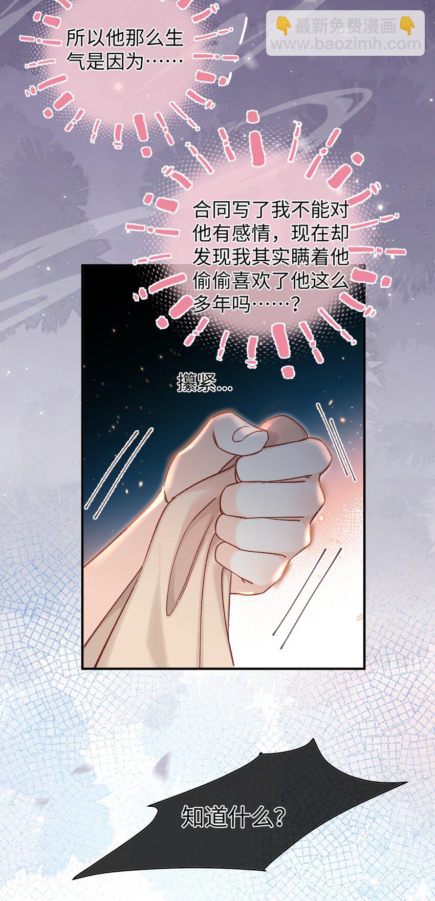 048 他是这么想的吗？-第47话