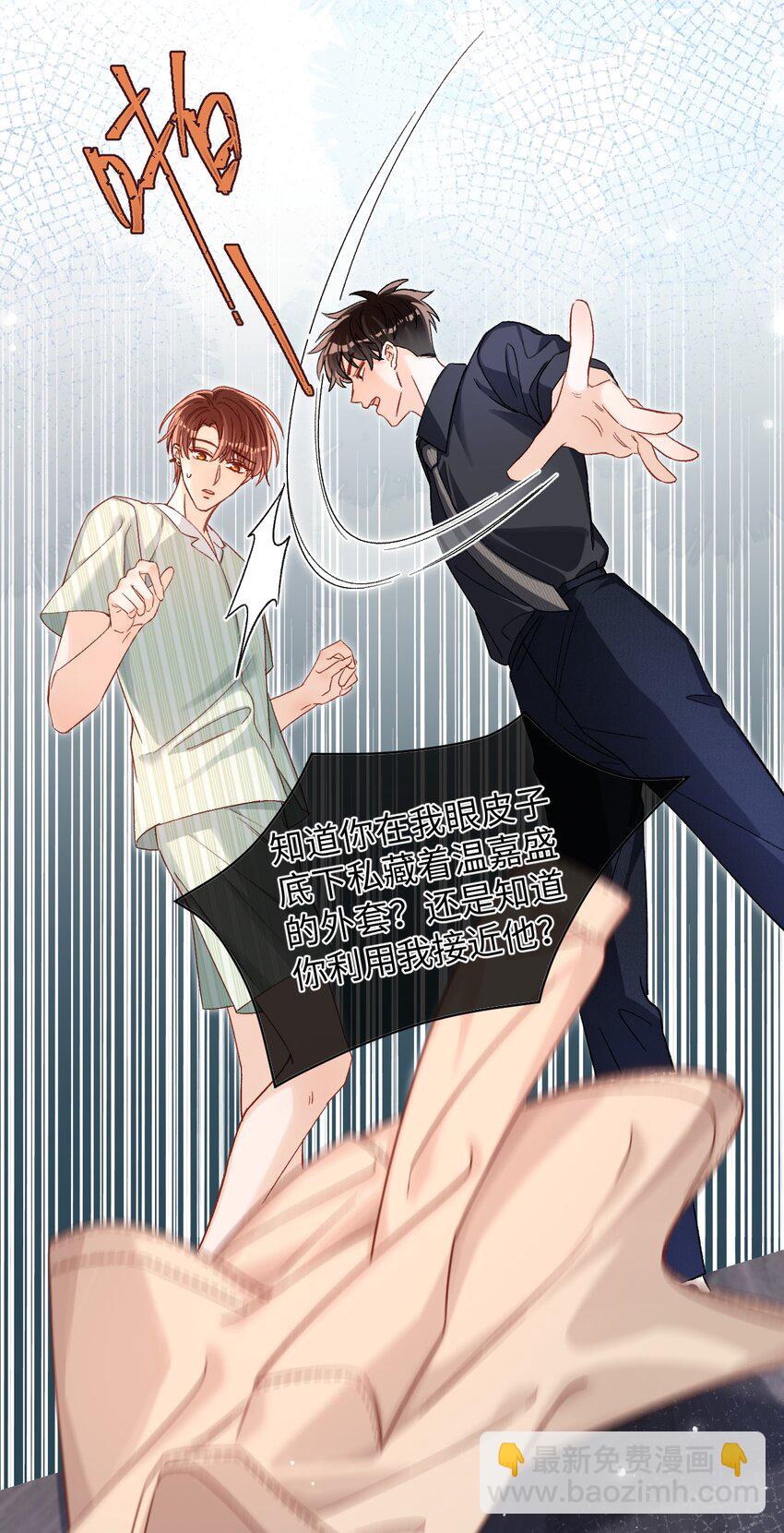 048 他是这么想的吗？-第47话