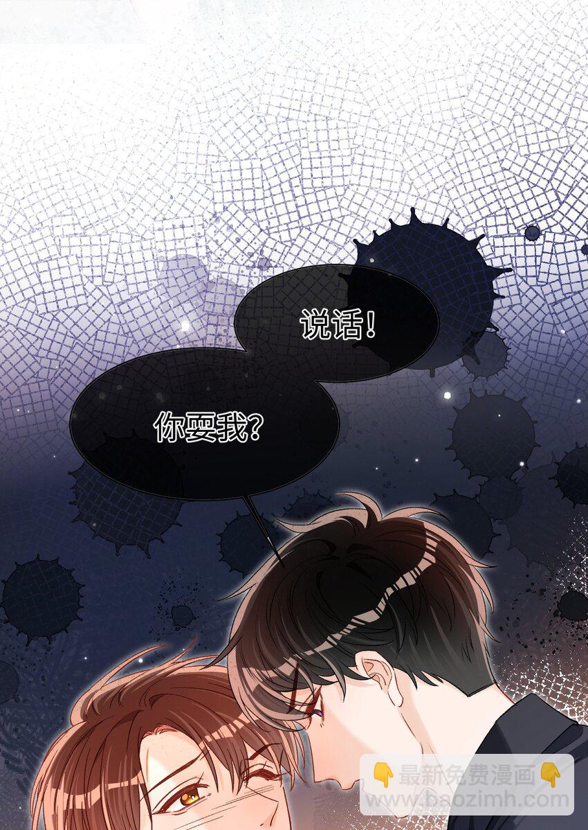 048 他是这么想的吗？-第47话