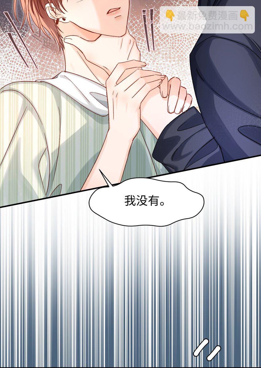048 他是这么想的吗？-第47话