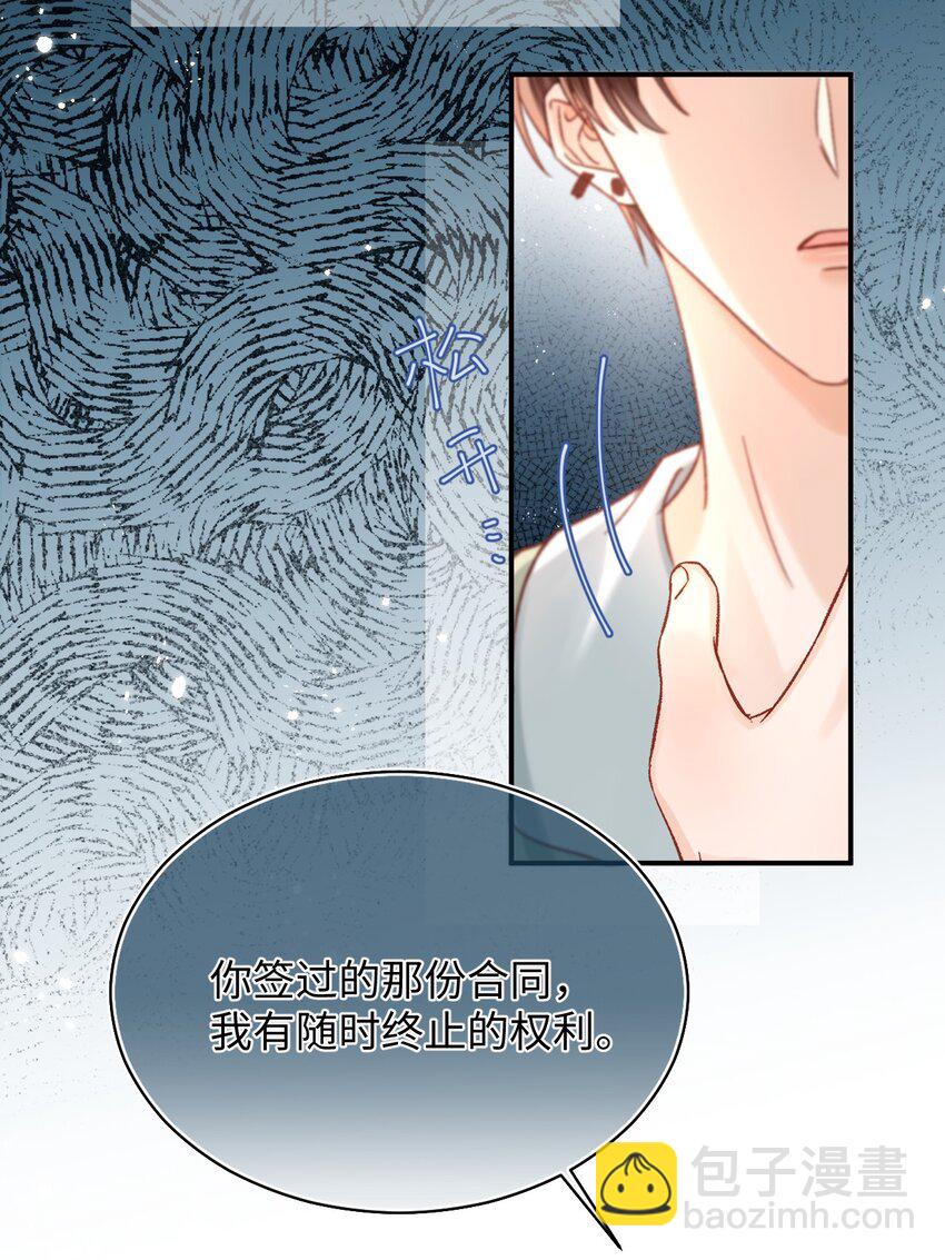 048 他是这么想的吗？-第47话