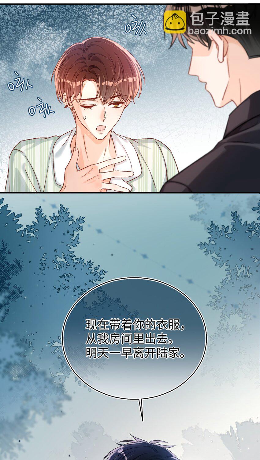 048 他是这么想的吗？-第47话