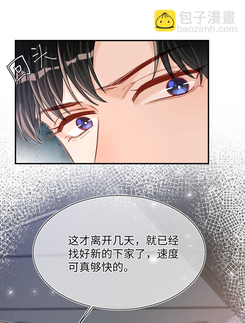 050 让你装高冷！-第49话