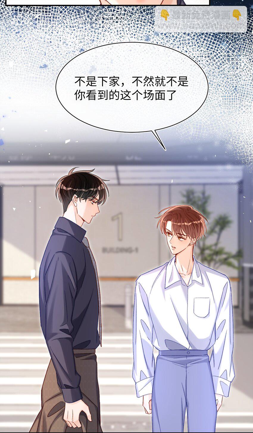 050 让你装高冷！-第49话