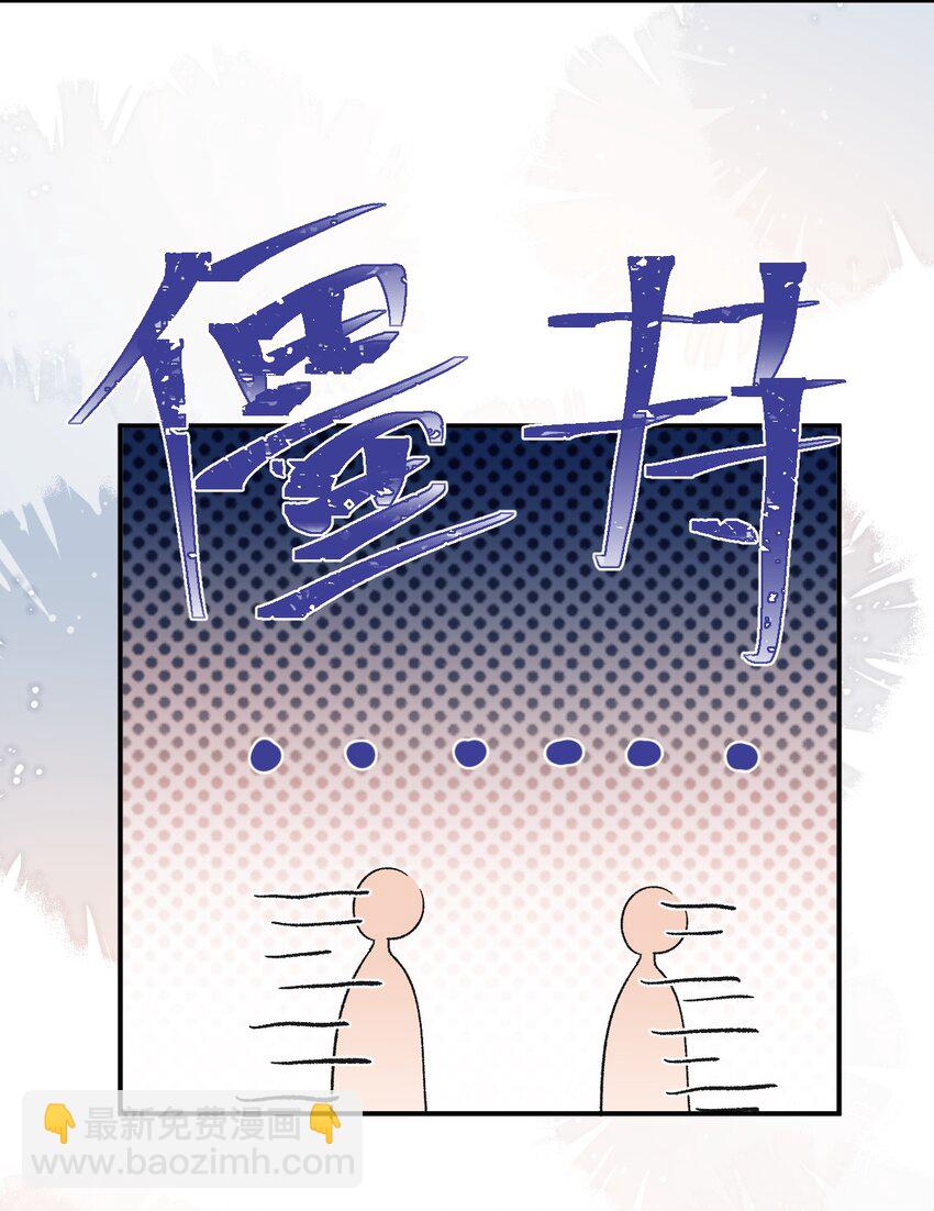 050 让你装高冷！-第49话
