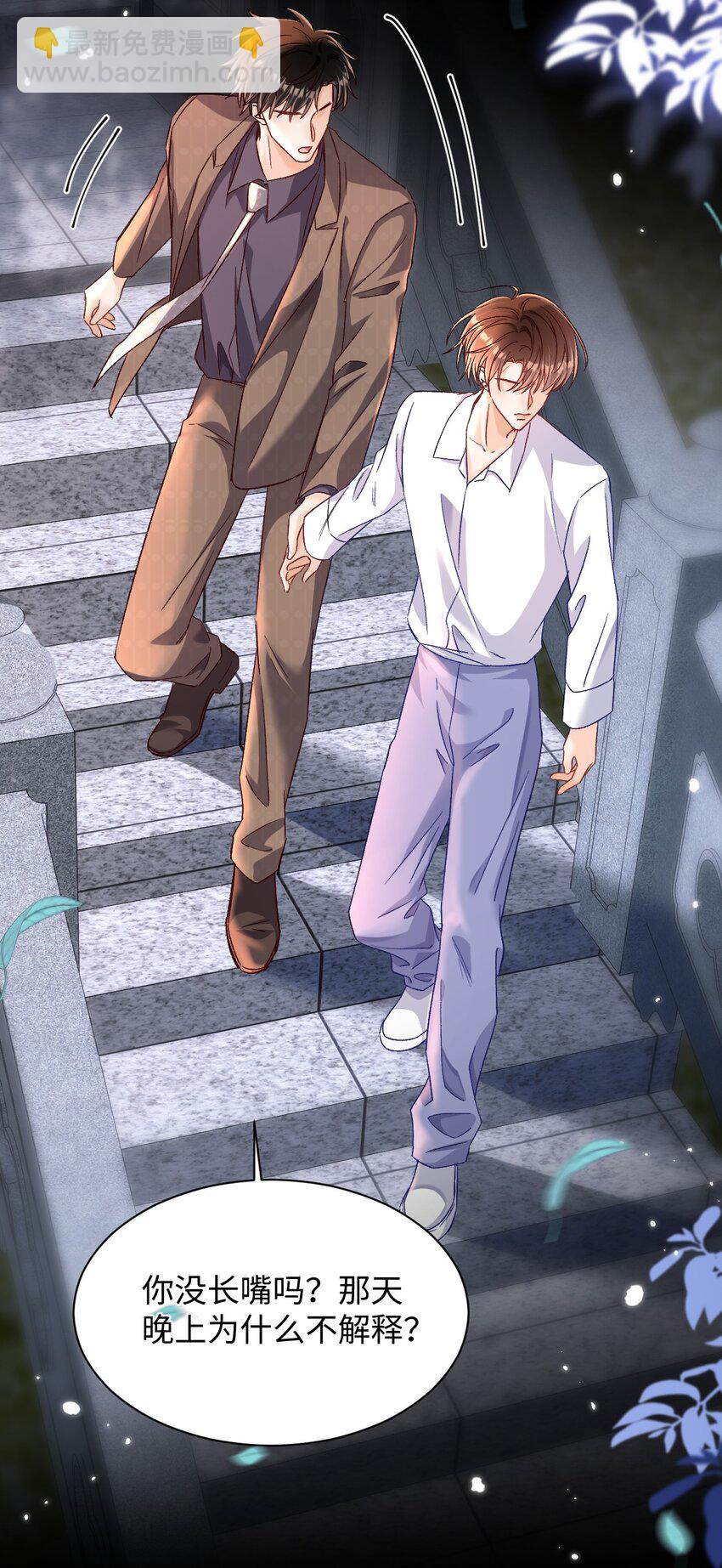 052 陆总不是说没有要送我吗？-第51话