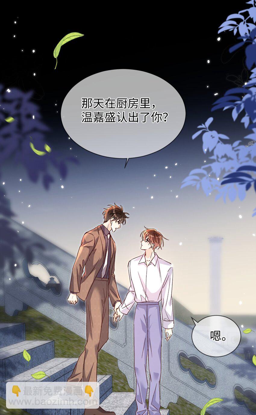 052 陆总不是说没有要送我吗？-第51话