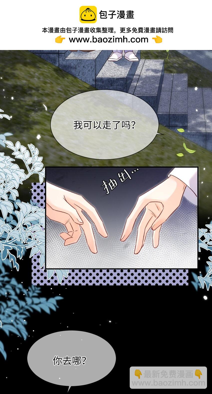 052 陆总不是说没有要送我吗？-第51话