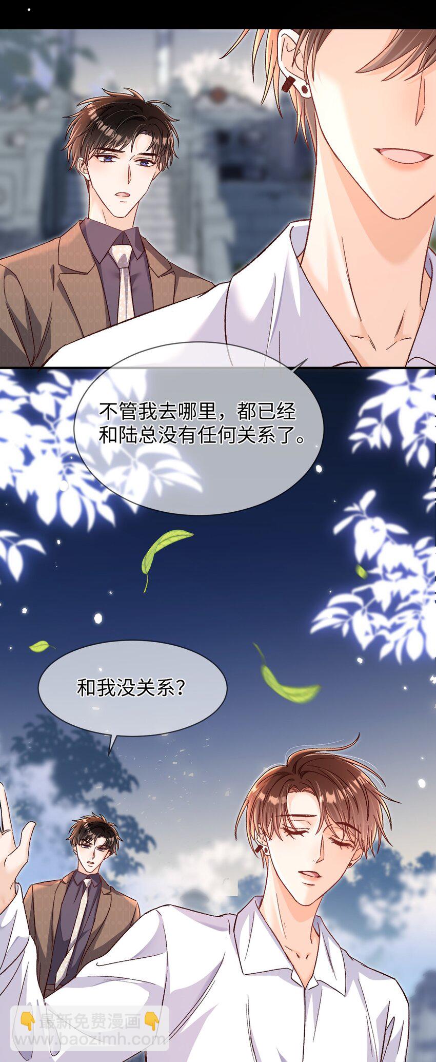 052 陆总不是说没有要送我吗？-第51话