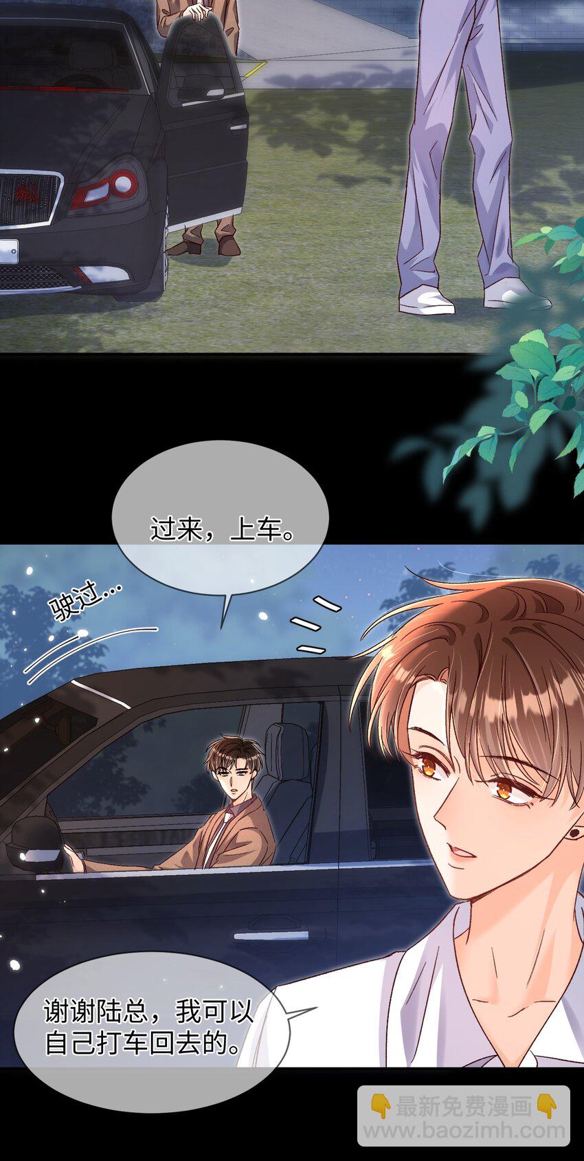 052 陆总不是说没有要送我吗？-第51话