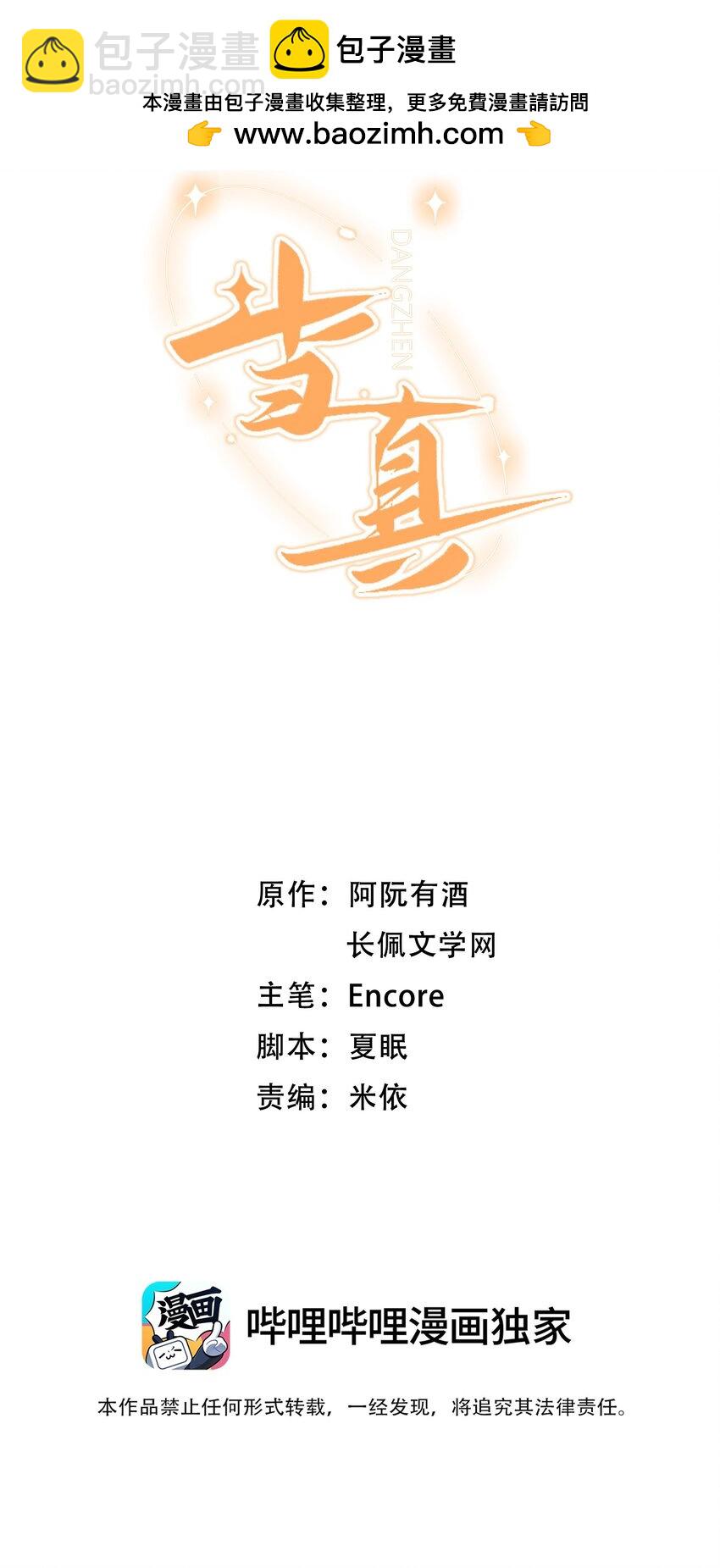 052 陆总不是说没有要送我吗？-第51话