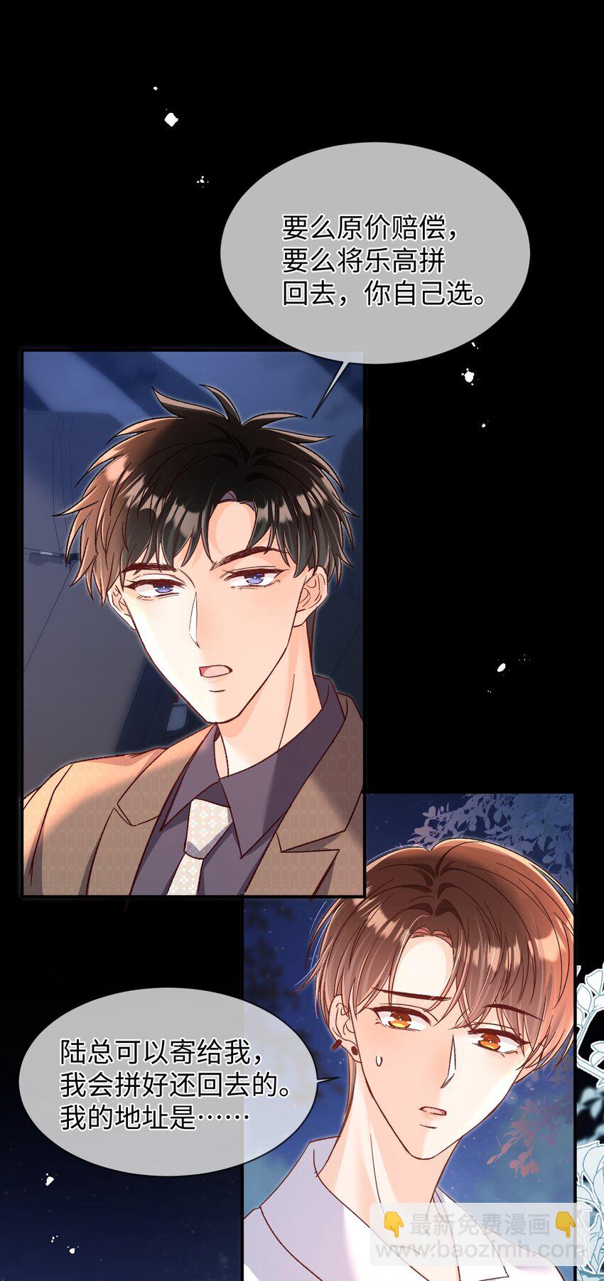 052 陆总不是说没有要送我吗？-第51话