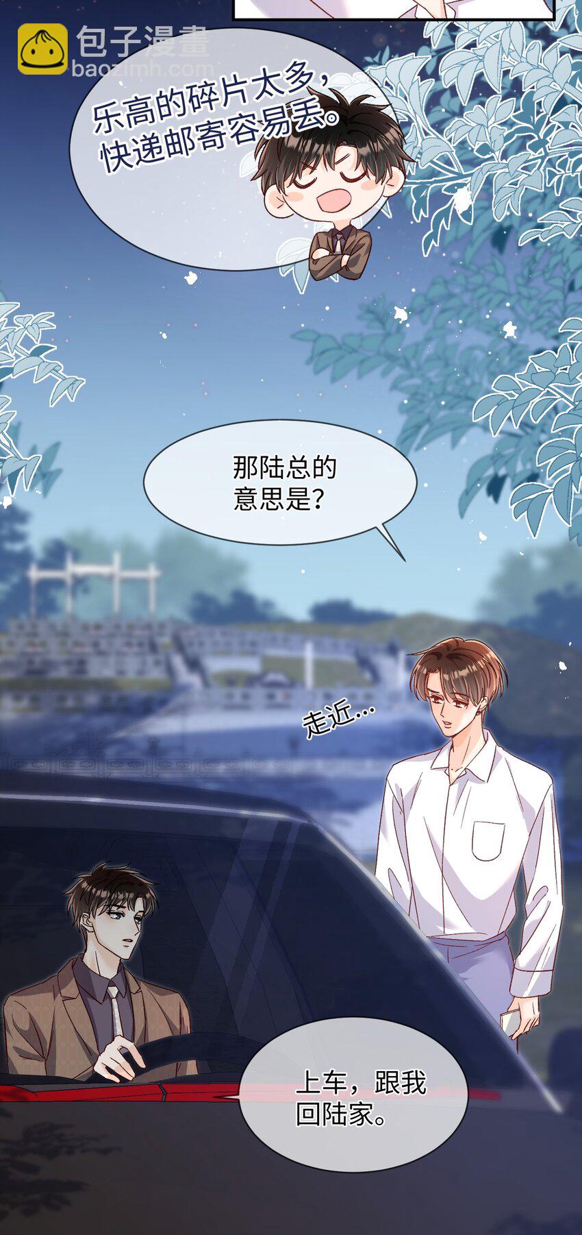 052 陆总不是说没有要送我吗？-第51话