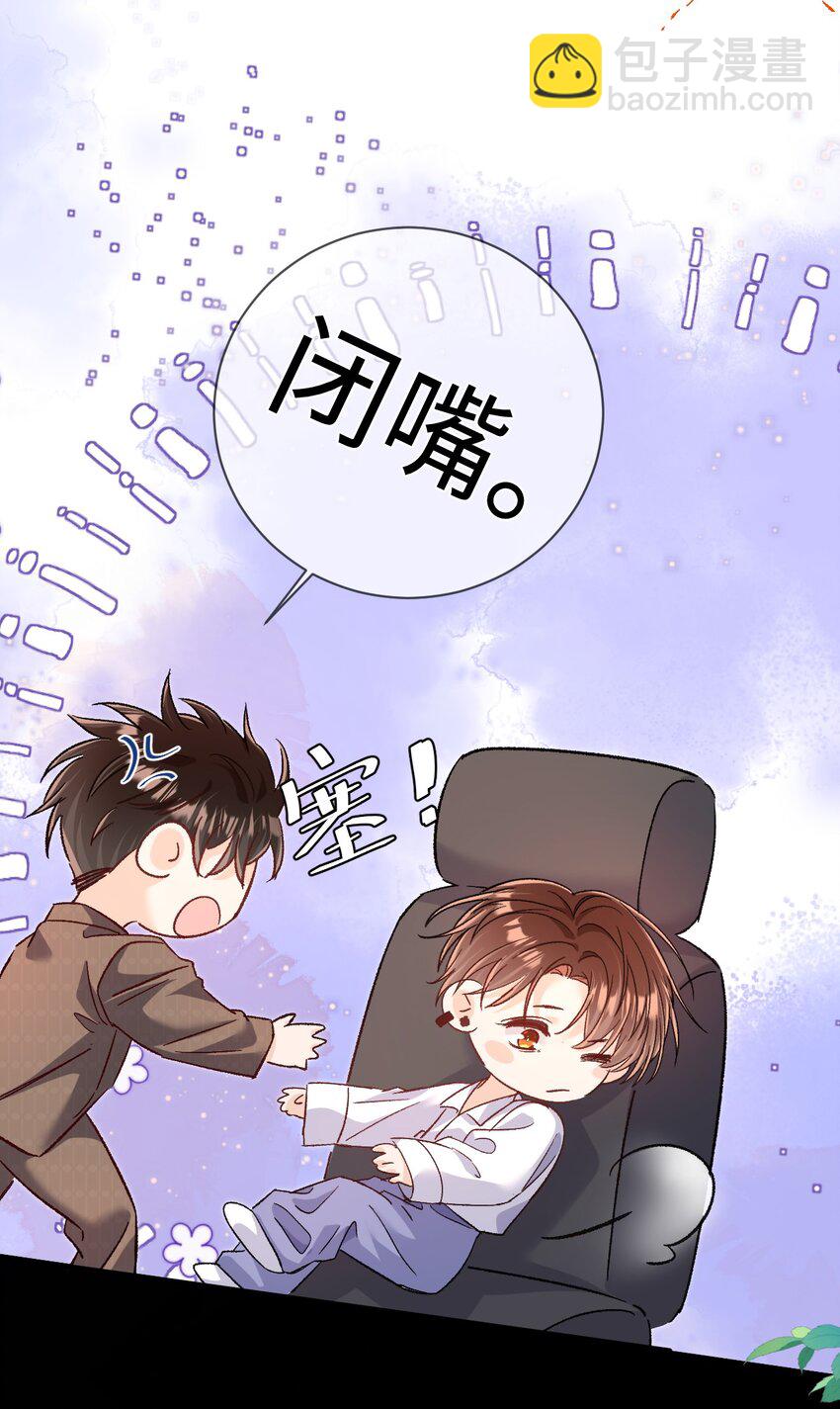 052 陆总不是说没有要送我吗？-第51话