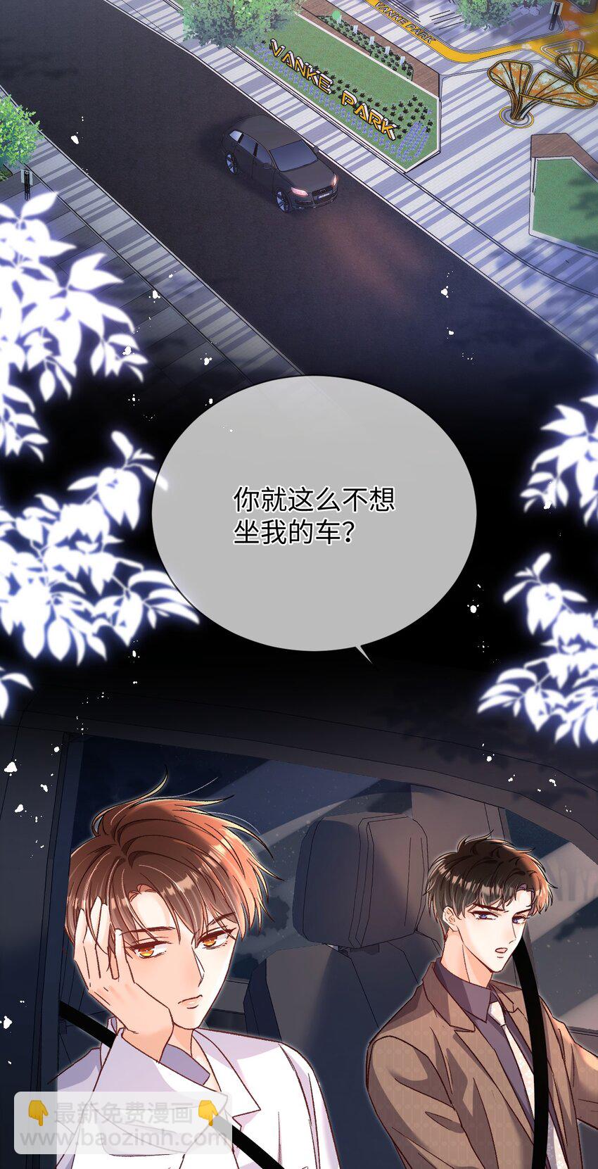 052 陆总不是说没有要送我吗？-第51话