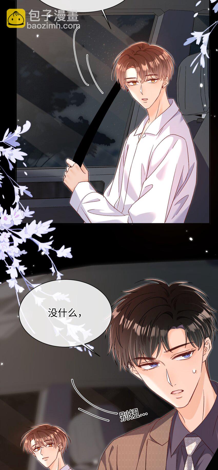 052 陆总不是说没有要送我吗？-第51话