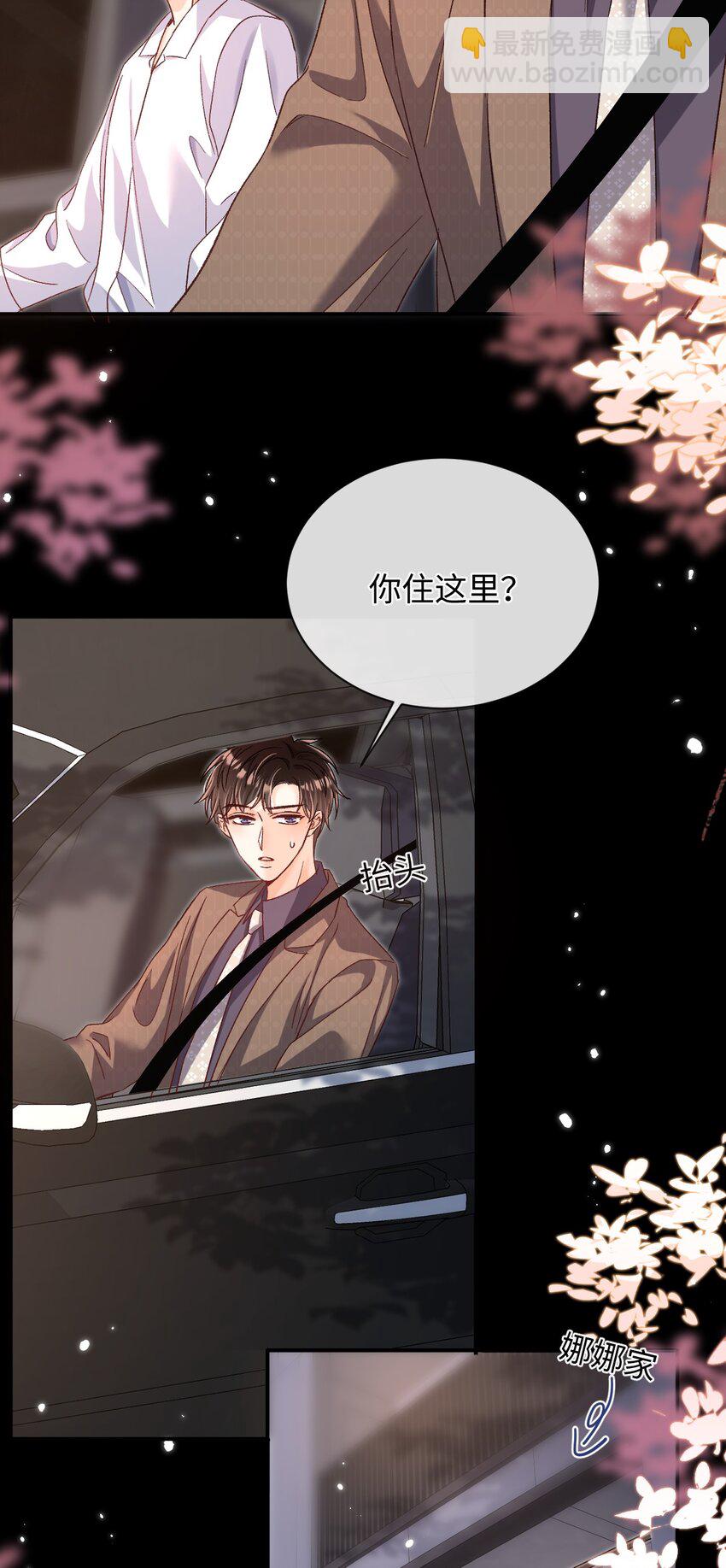 052 陆总不是说没有要送我吗？-第51话