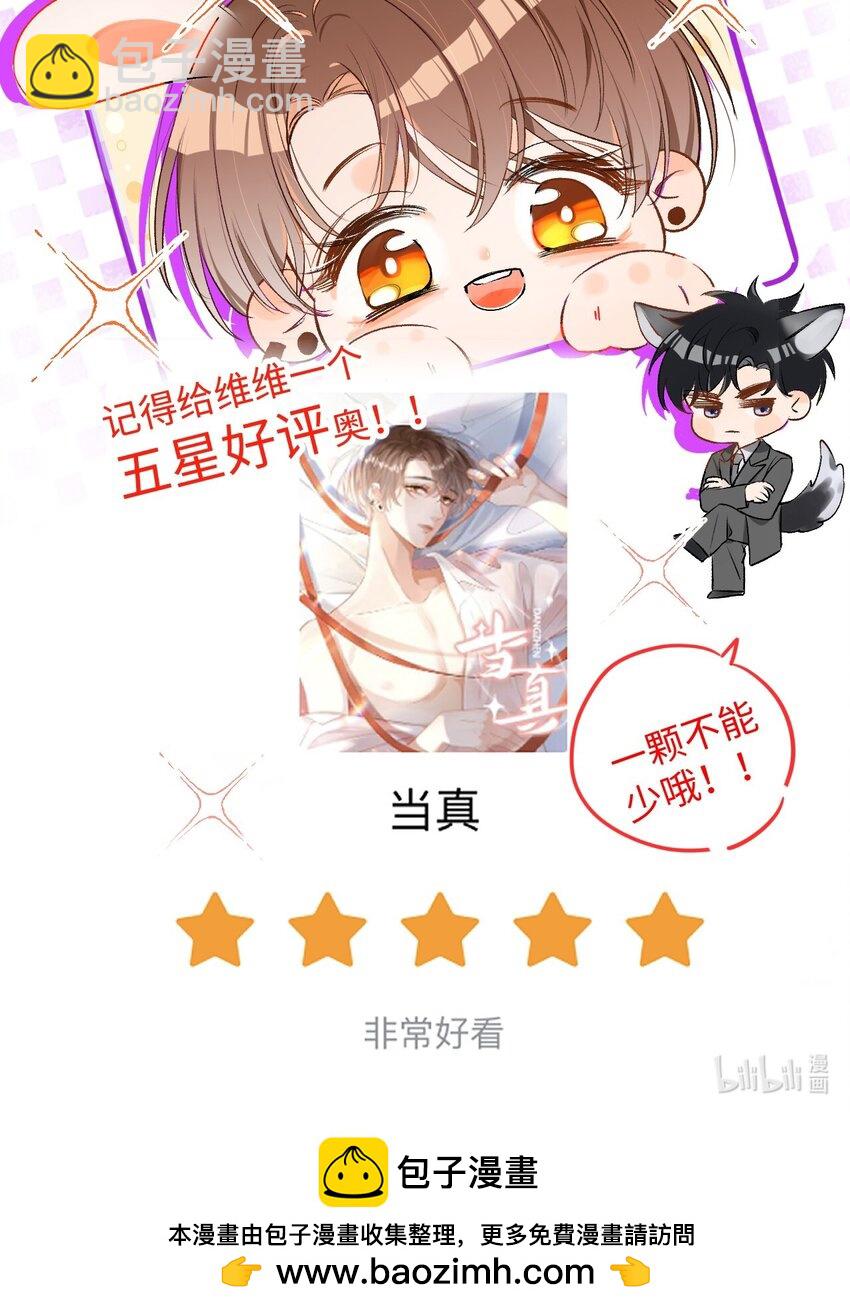 052 陆总不是说没有要送我吗？-第51话