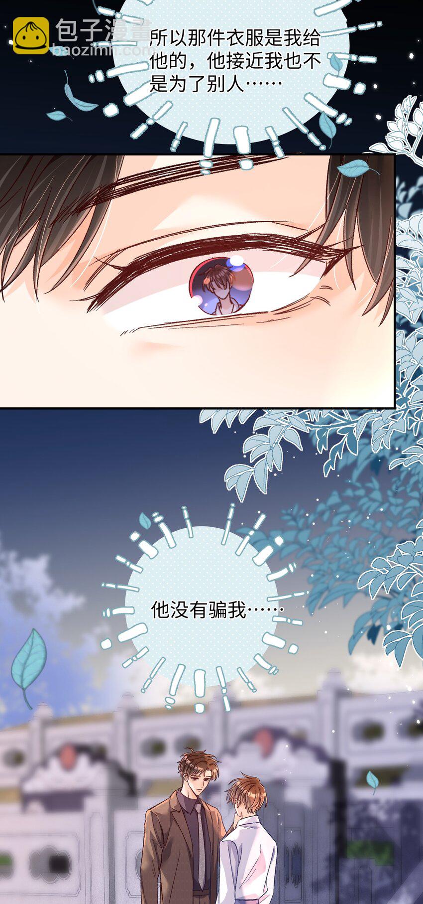 052 陆总不是说没有要送我吗？-第51话