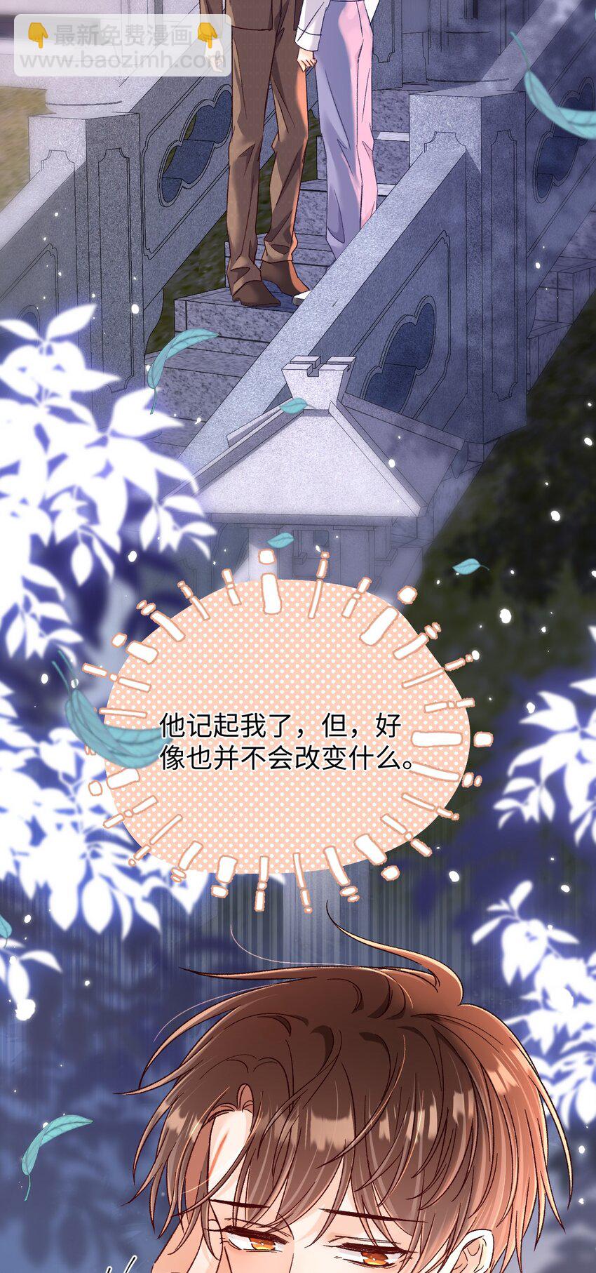 052 陆总不是说没有要送我吗？-第51话