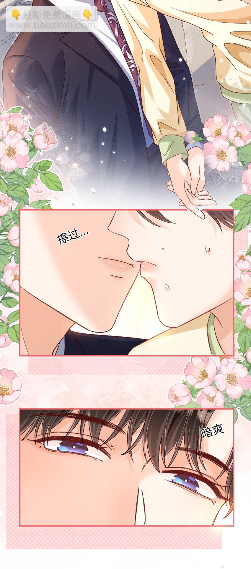 054 衣冠禽兽！-第53话