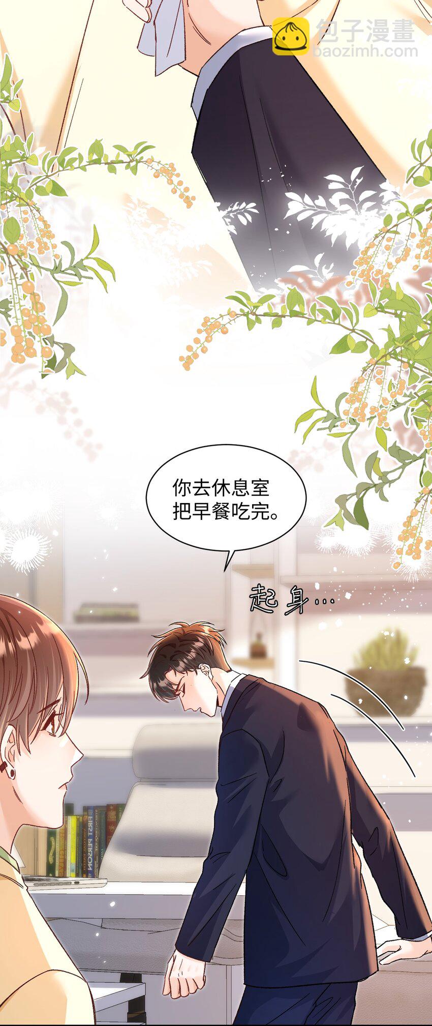 054 衣冠禽兽！-第53话